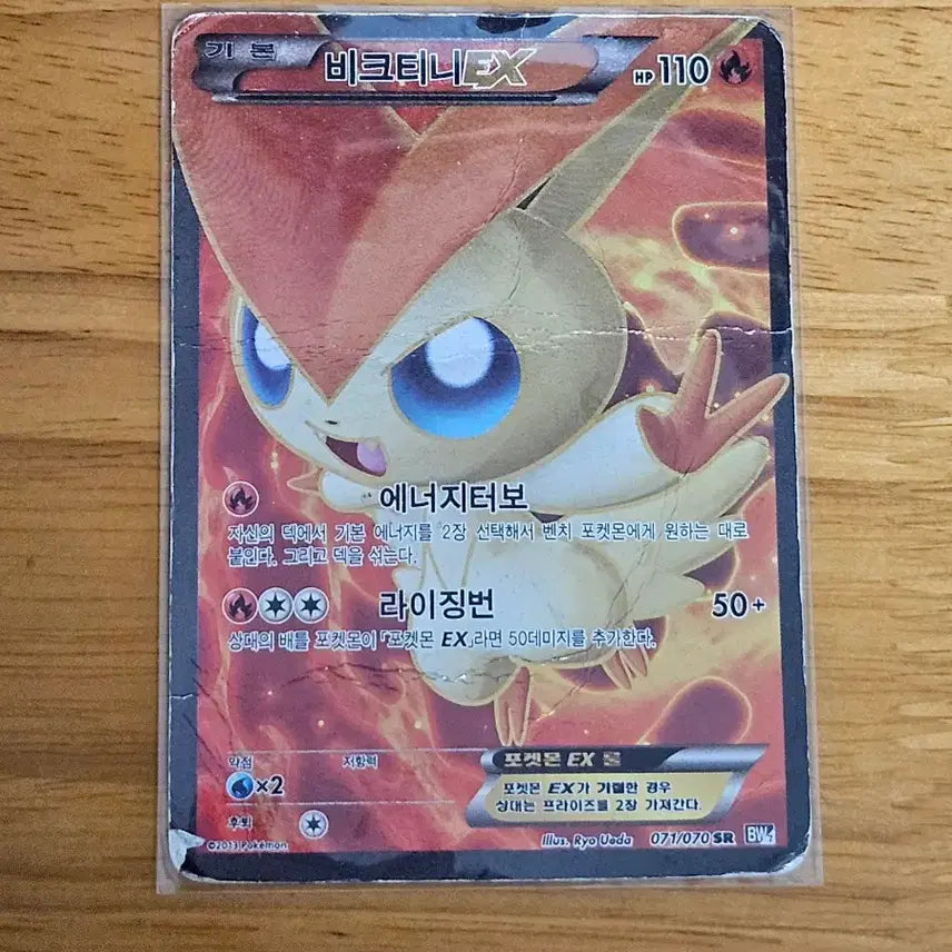 [BUNJANG] Vicitini EX Card / 비크티니 ex