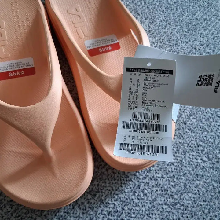 [BUNJANG] Fila Flip-Flops / 휠라 쪼리