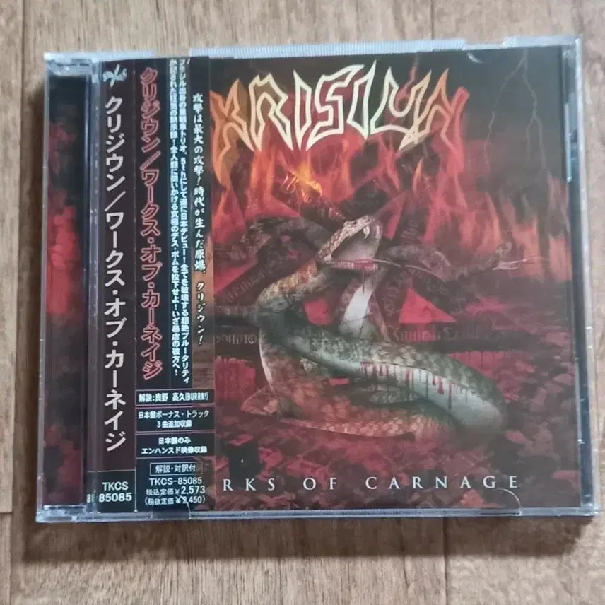 [BUNJANG] Krisiun Japanese Edition CD / krisiun cd 일본반