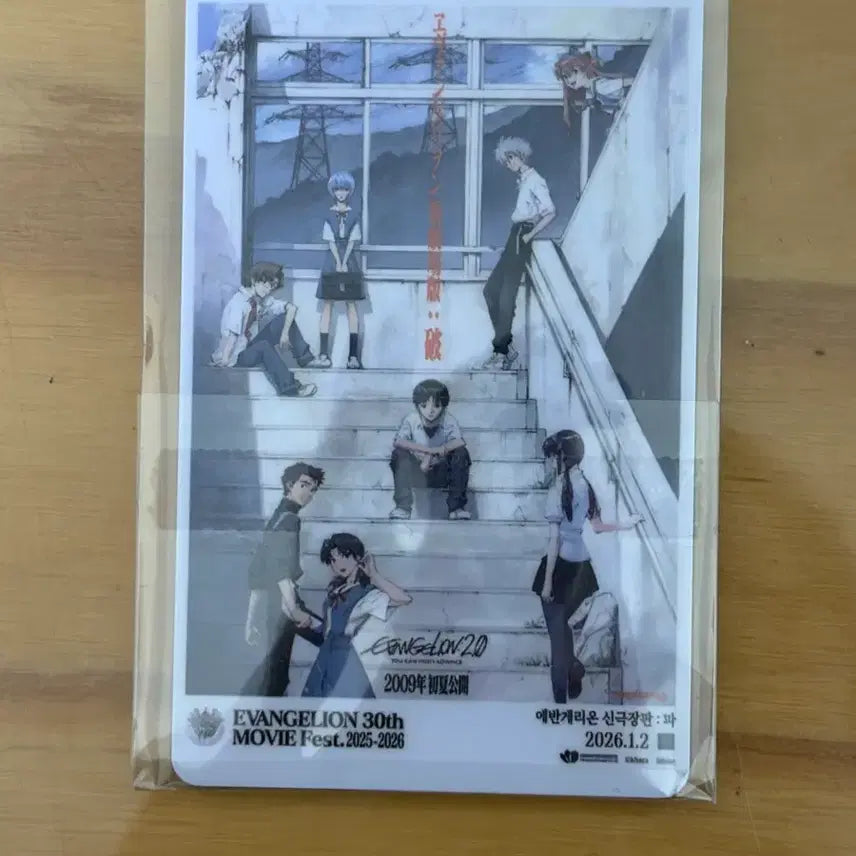 [BUNJANG] Evangelion: 2.0 You Can (Not) Advance Numbering Card / 에반게리온 파 넘버링 카드