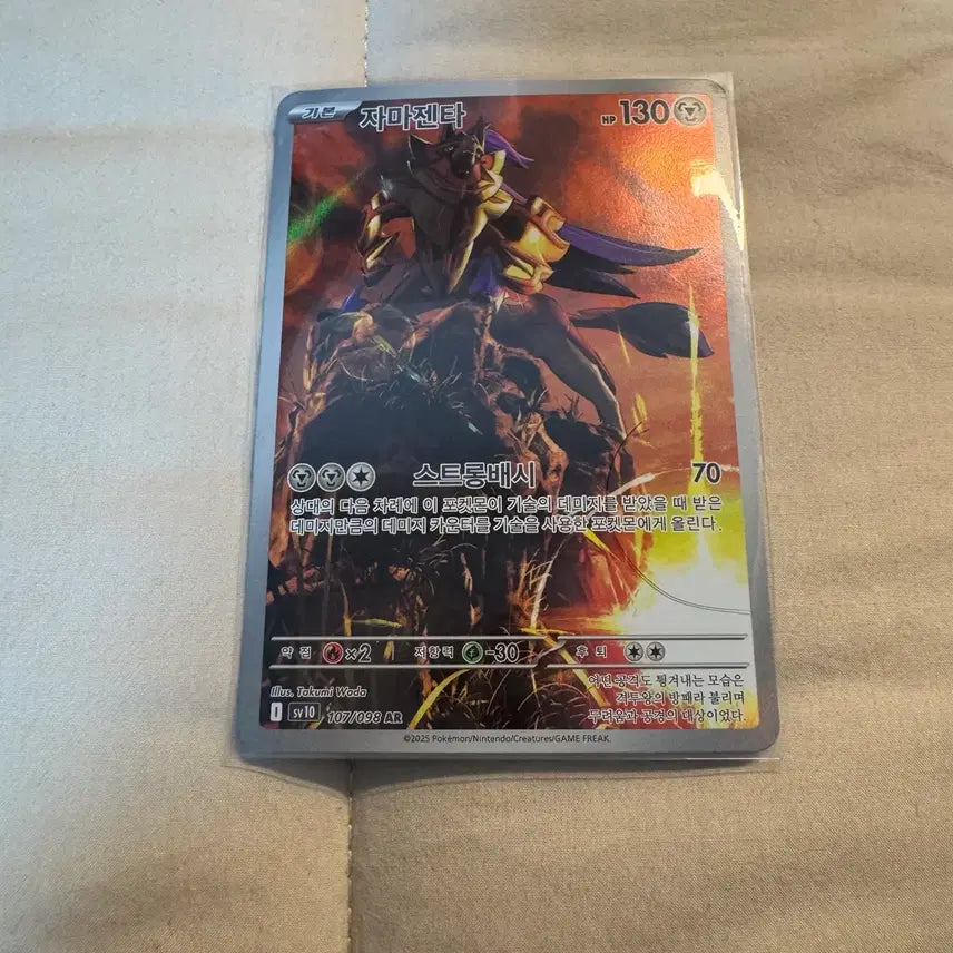 [BUNJANG] Pokemon Zamazenta AR Card / 포켓몬 자마젠타 AR 카드