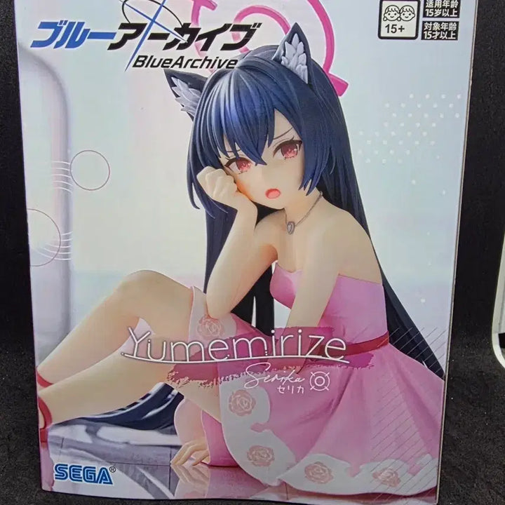 [BUNJANG] Blue Archive Serika Kuromi Figure (Japan Import, Sealed) / 블루아카이브 쿠로미 세리카 피규어 미개봉 새제품 일본내수용 정품