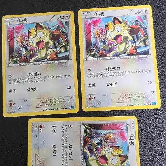 [BUNJANG] Pokemon Meowth 044/054 XY11 Card / 포켓몬 카드 나옹 044/054 xy11