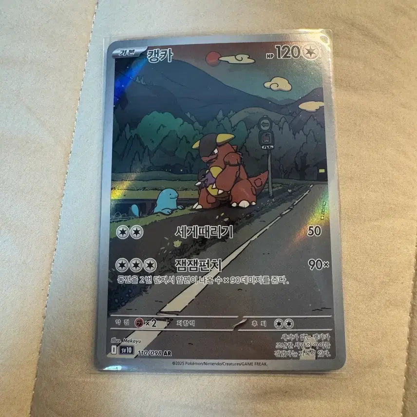 [BUNJANG] Pokemon Kangaskhan AR Trading Card / 포켓몬 카드 캥카 AR 110/098