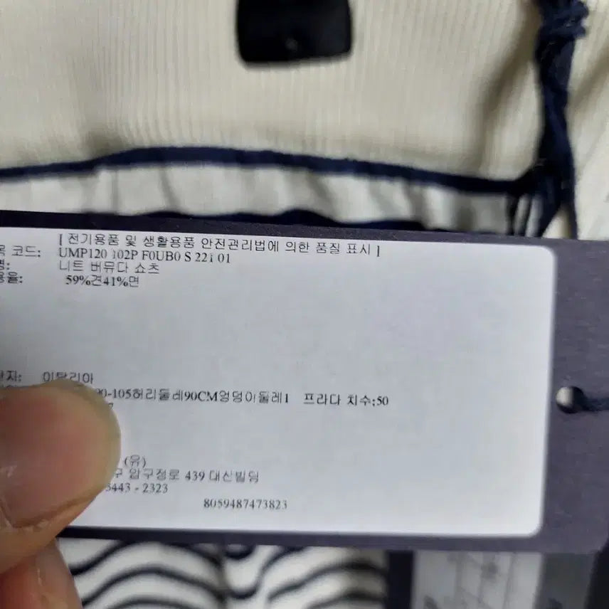 [BUNJANG] Prada Silk Navy White Stripe Shorts / 프라다 실크 네이비화이트 스트라이프 쇼츠 50 백화점판