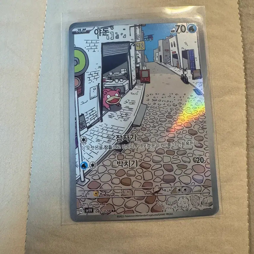 [BUNJANG] Pokemon Slowpoke AR 082/078 Card / 포켓몬 카드 야돈 AR 082/078