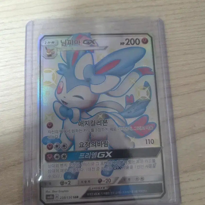 [SOLD OUT] 님피아 GX SSR