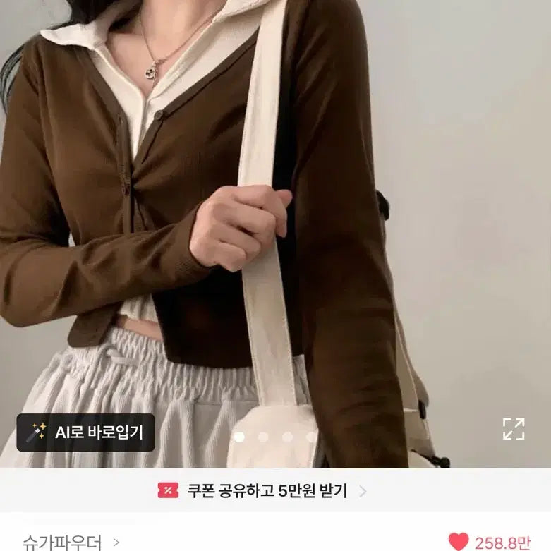 [BUNJANG] Ably Sugar Powder Layered Crop Cardigan / 에이블리 슈가파우더 레이어드 크롭 가디건