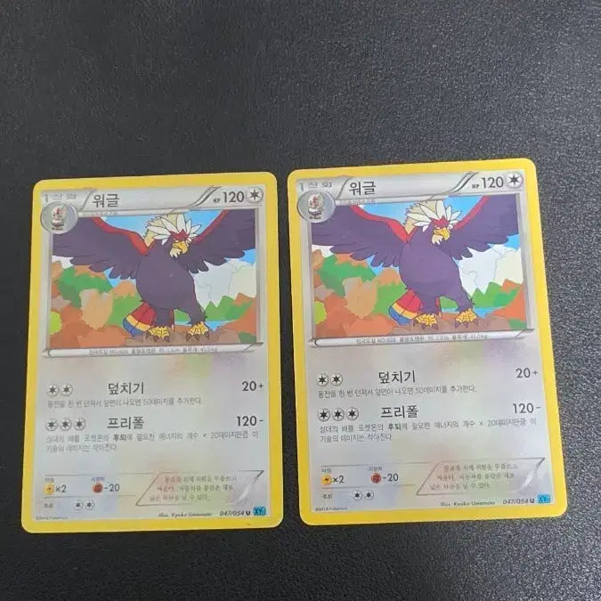 [BUNJANG] Pokemon Waggle 047/054 XY11 Card / 포켓몬 카드 워글 047/054 xy11