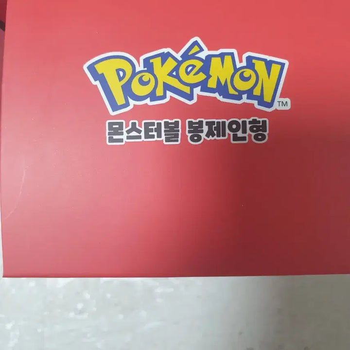 [BUNJANG] Pokemon Lotteia Monster Ball Pikachu Plush Bundle Set / 미개봉 포켓몬 롯데리아 몬스터볼 봉제인형 일괄 팝니다 피카츄