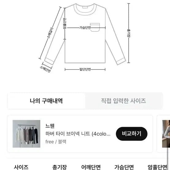 [BUNJANG] Maybe Maybe Study Knit Sweater / 메이비메이비 study 니트 소라색