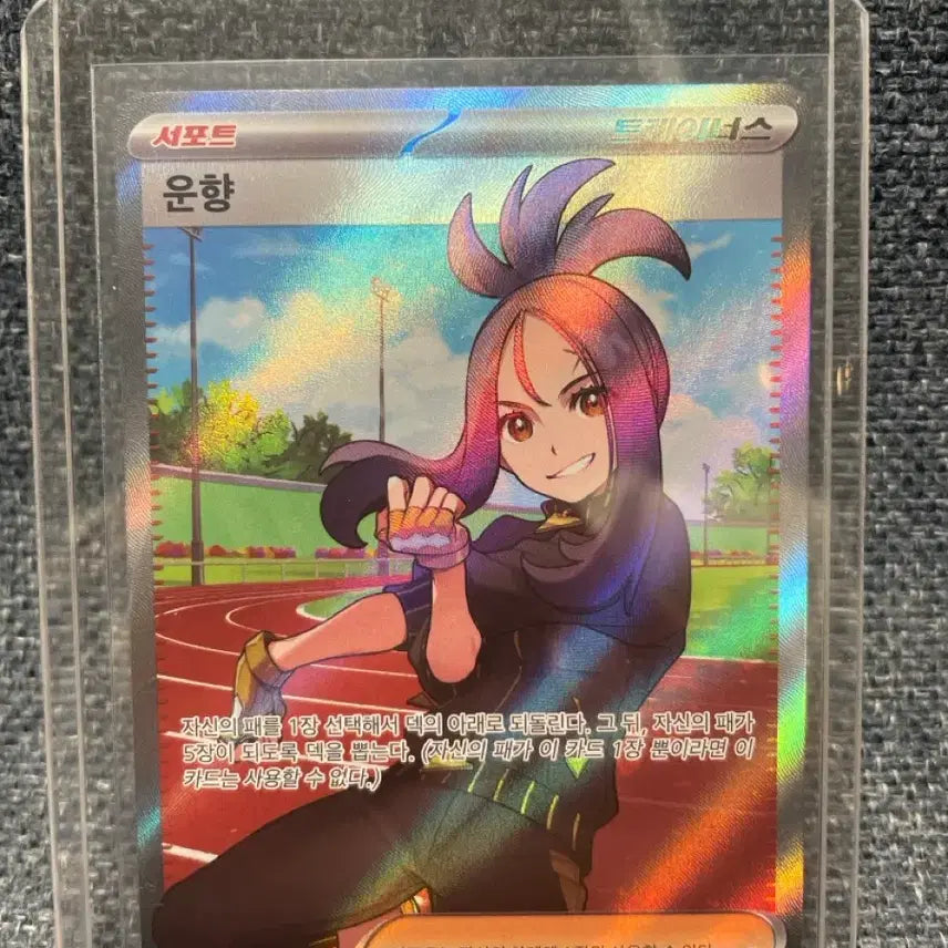 [BUNJANG] Pokemon Trainer Unmo SR Card / 포켓몬카드 운향 SR