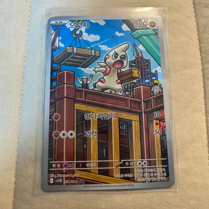[BUNJANG] Pokemon Urachacha AR Card / 포켓몬 으랏차 AR 카드