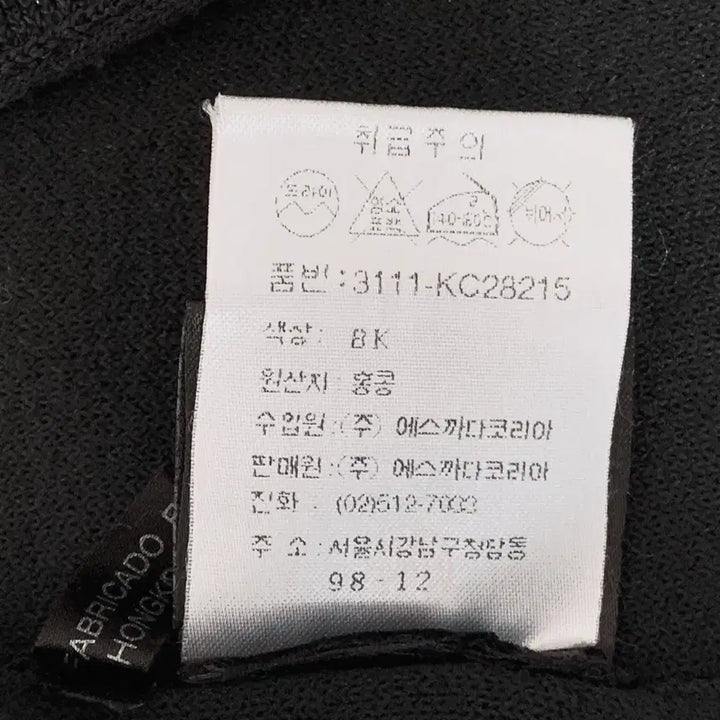 [BUNJANG] Laurel Black Knit Cardigan / 55 laurel 블랙 니트 (홍콩산, 에스카다 코리아 수입)