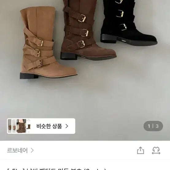 [BUNJANG] Le Bonheur Belted Mid-Calf Boots Brown / 르보네어 날씬 -5kg 벨티드 미들부츠 브라운