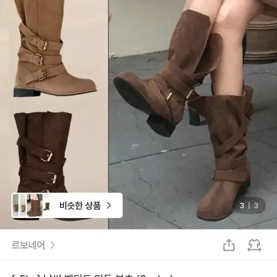 [BUNJANG] Le Bonheur Belted Mid-Calf Boots Brown / 르보네어 날씬 -5kg 벨티드 미들부츠 브라운
