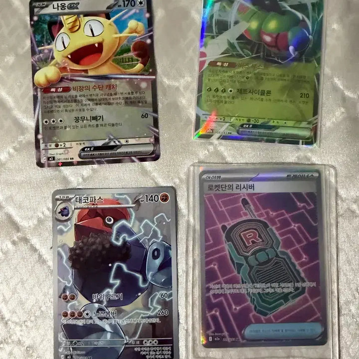 [BUNJANG] Pokemon Nihilego &amp; Mega Dream EX Card / 포켓몬 카드(니힐제로,메가드림ex)