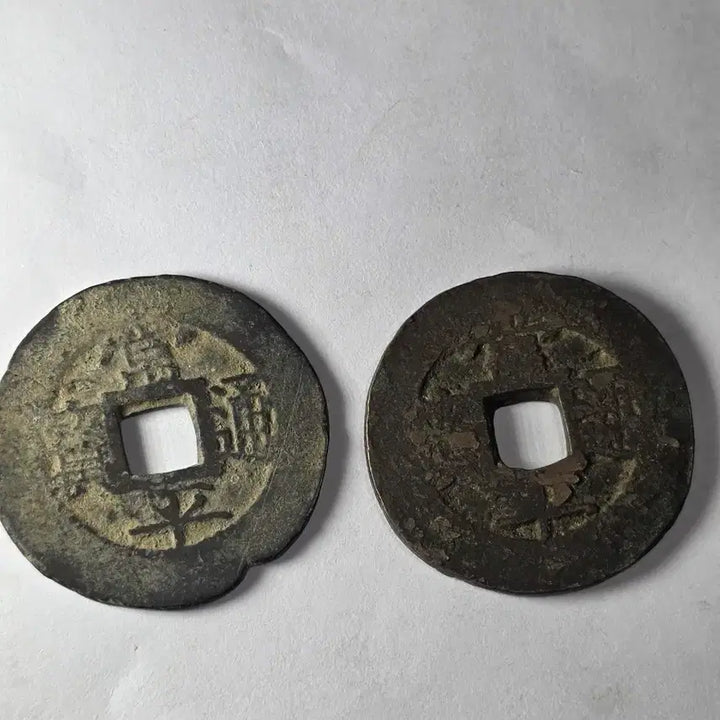 [BUNJANG] Antique Korean Coin Bundle / 당오전 2개