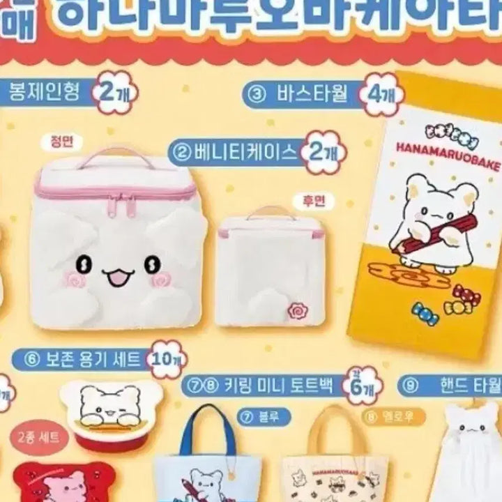 [BUNJANG] Sanrio Hanamarubake Mini Tote Bag &amp; Finger Puppet Set / 하나마루오바케 산리오 쿠지 미니 토트백, 손가락 인형