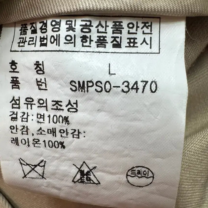 [BUNJANG] Polo Ralph Lauren Classic Cotton Blazer Jacket L / 폴로랄프로렌 클래식 코튼 블레이저 자켓 L