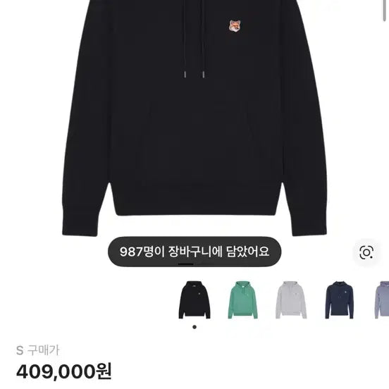 [BUNJANG] Maison Kitsune Hoodie - Black - Size Exchange / 메종키츠네 후드티 사이즈  교환