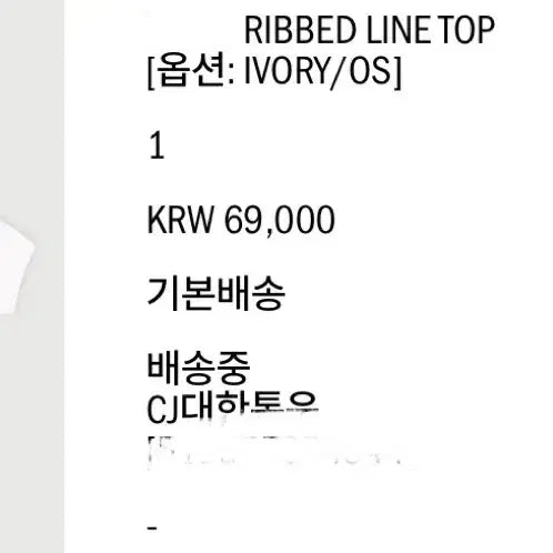 [BUNJANG] Ethos Ribbed Knit Top / 새)에토스 립 라인 탑