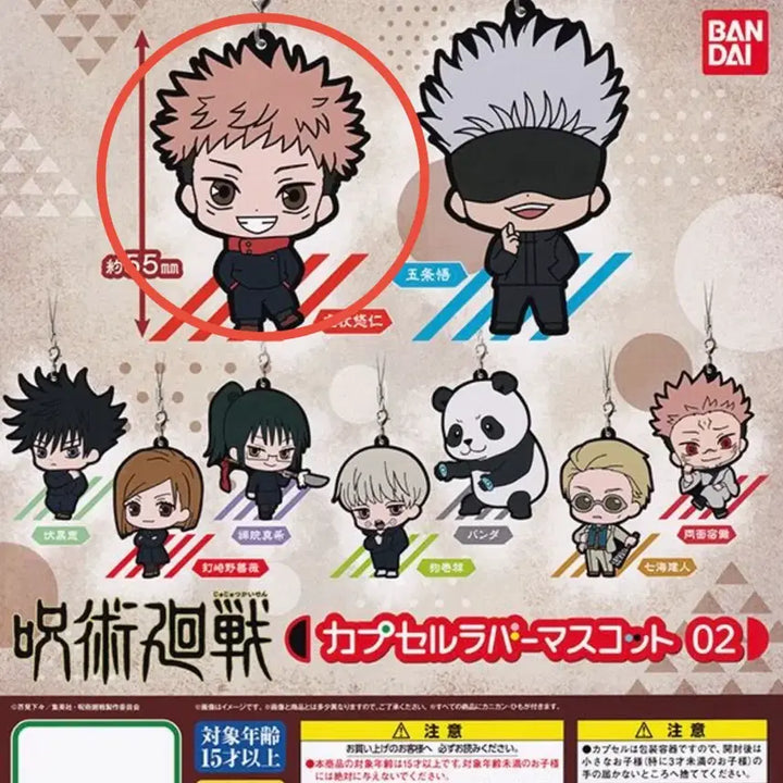 [BUNJANG] Jujutsu Kaisen Yuji Itadori Rubber Strap / 주술회전 이타도리 유지 러버스트랩