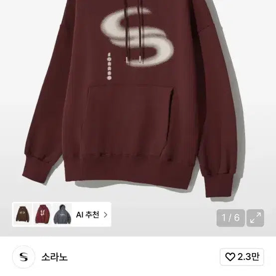 [BUNJANG] Sorano Hooded Sweatshirt Burgundy M Size / 소라노 후드티 버건디 M 사이즈