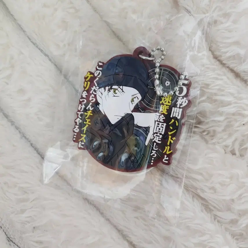 [BUNJANG] Detective Conan Lee Sang-yun Keyring / 명탐정 코난 이상윤 키링