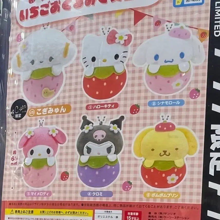 [BUNJANG] Sanrio Strawberry Swaddle Gacha Keyring Hello Kitty &amp; Kuromi / 산리오 딸기 포대기 가챠 키링 인형 헬로키티 쿠로미