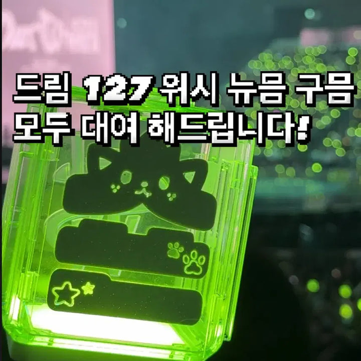 [BUNJANG] NCT Dream Official Lightstick Rental / 엔시티드림 응원봉 믐뭔봄 뉴믐 구믐 대여