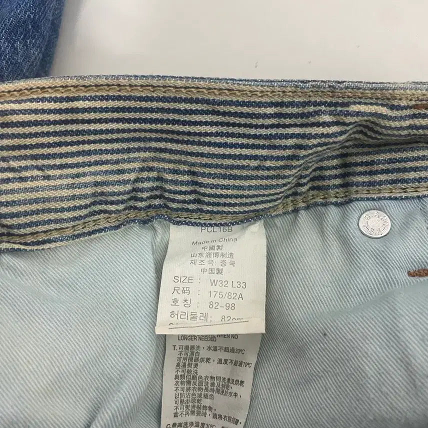 [BUNJANG] Levis Washed Denim Pants - 32 Size / 리바이스 Levis 워싱 데님 팬츠 -32사이즈