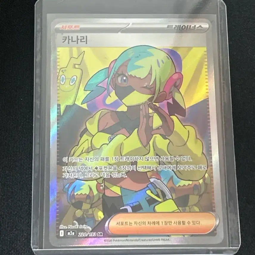 [BUNJANG] Pokemon Kanali SR Card / 포켓몬 카드 카나리 SR