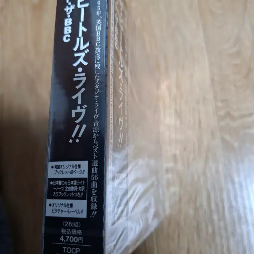 [BUNJANG] The Beatles Live at the BBC CD / 비틀즈 라이브 앳 더 BBC CD