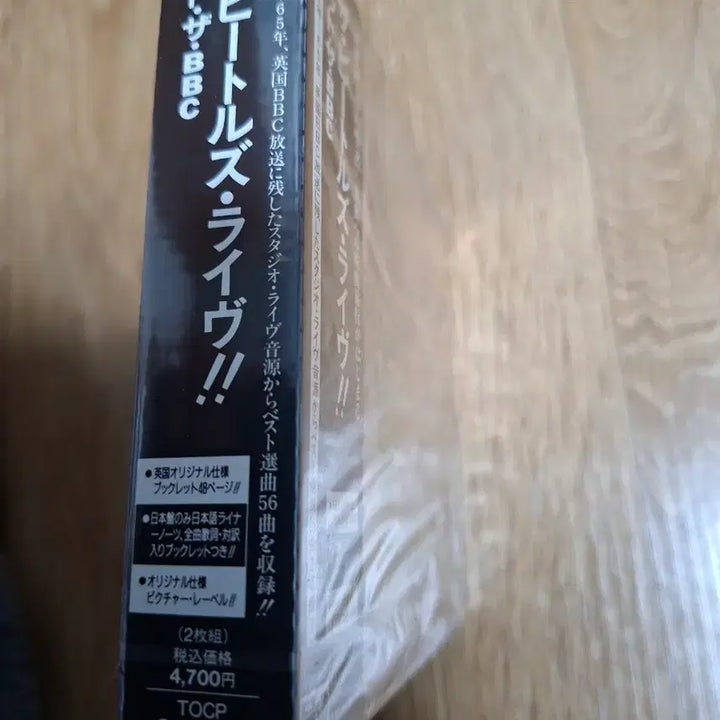 [BUNJANG] The Beatles Live at the BBC CD / 비틀즈 라이브 앳 더 BBC CD