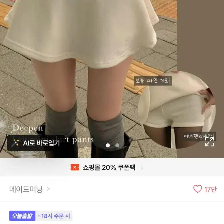 [BUNJANG] Unworn Denim Jacket and Knit Flare Skirt / 청자켓, 니트플레어스커트