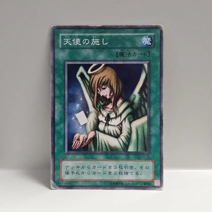 [BUNJANG] Yu-Gi-Oh! Japanese 2nd Edition Graceful Charity Normal Card / 고전 유희왕 카드 일판 2기 천사의 자비 노멀