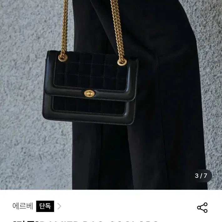 [BUNJANG] Herve Damier Chain Bag Suede Combination Shoulder Bag / 에르베 다미에 체인백 스웨이드 콤비