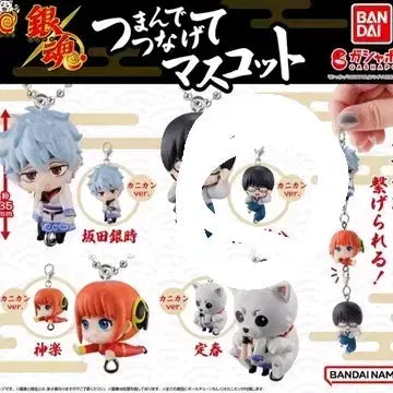 [BUNJANG] Gintama Shinpachi Keyring / 은혼 신파치 키링