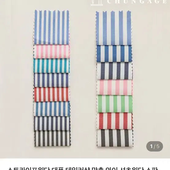 [SOLD OUT] [미사용] 이탈리아 수입 각 셔츠원단 2.3y 2매분량 일괄