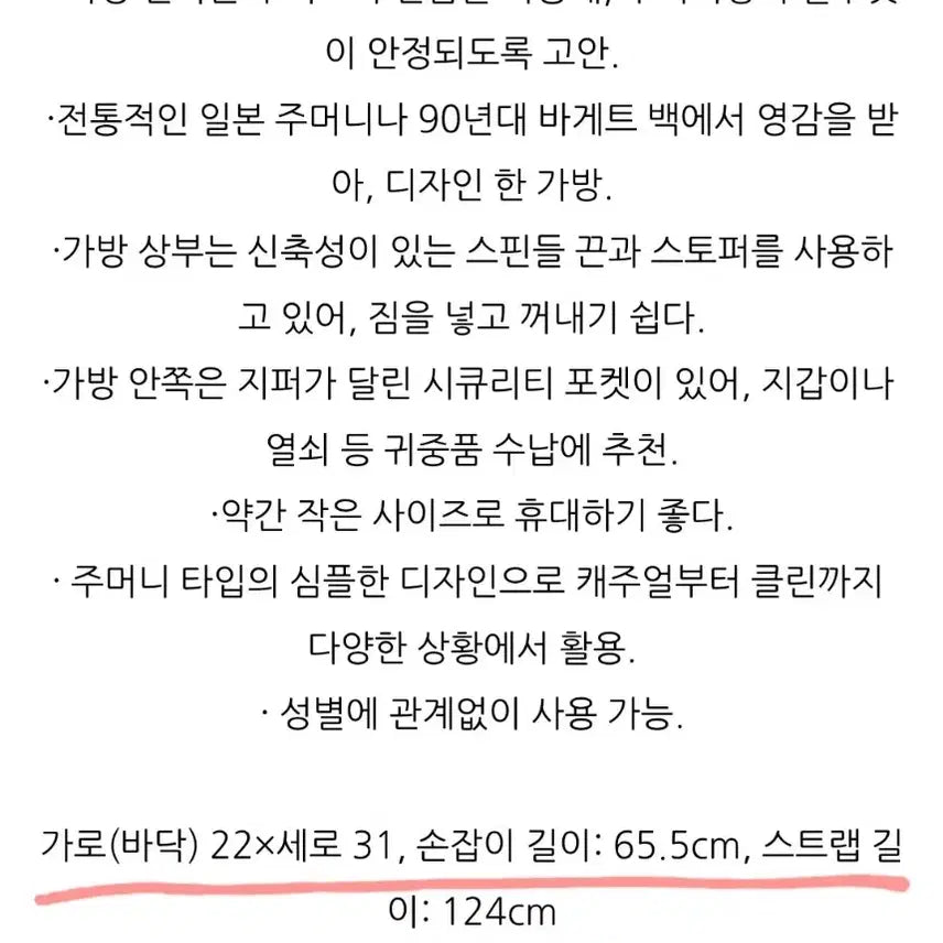 [BUNJANG] Uniqlo U Bucket Bag Medium / 유니클로u 버킷백 미디엄
