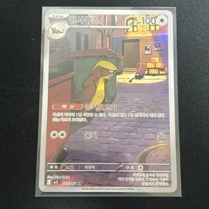 [BUNJANG] Pokemon Detective Pikachu AR Card / 포켓몬 형사구스 AR 카드