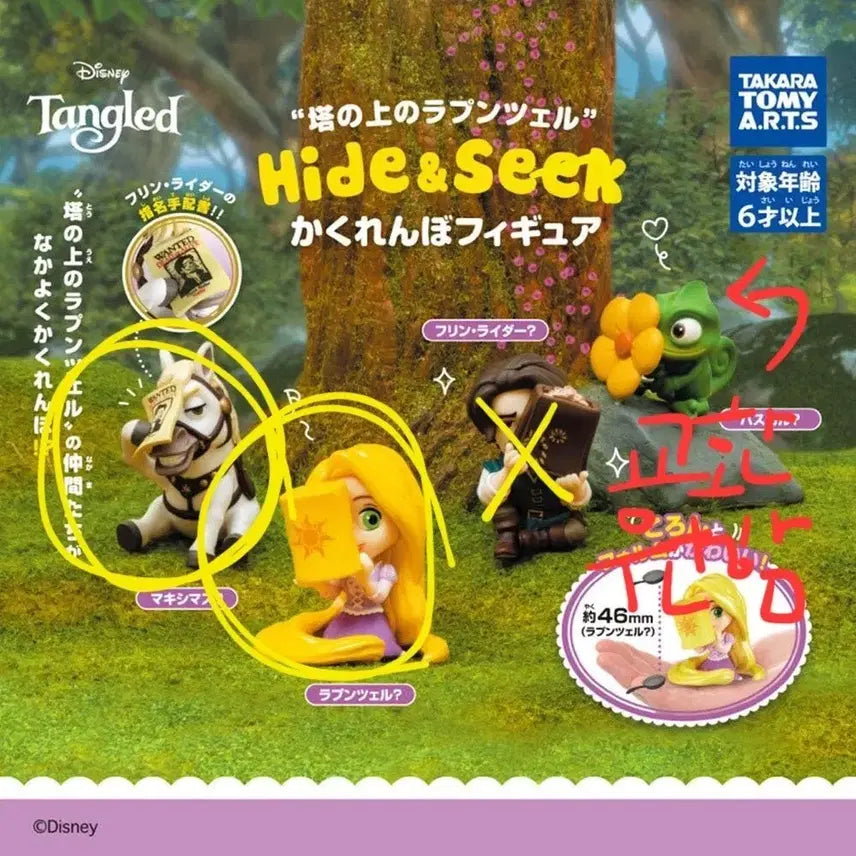 [BUNJANG] Rapunzel Hide and Seek Figure / 라푼젤 숨바꼭질 가챠 피규어 판매 ㅡ 라푼젤만남음