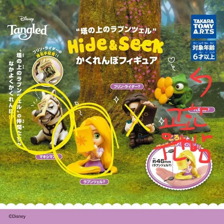 [BUNJANG] Rapunzel Hide and Seek Figure / 라푼젤 숨바꼭질 가챠 피규어 판매 ㅡ 라푼젤만남음