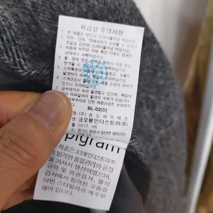 [BUNJANG] Epigram Herringbone Wool Coat Men&
