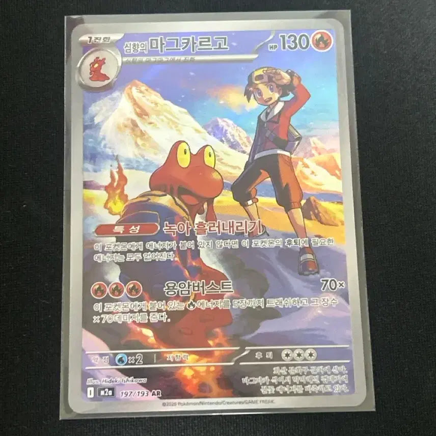 [BUNJANG] Pokemon Magcargo AR Card / 포켓몬 카드 마그카르고 AR