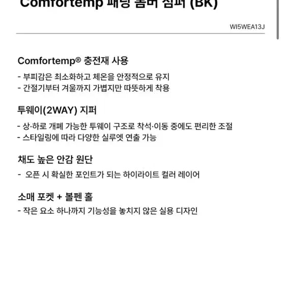 [BUNJANG] WillbeLab ComfoTemp Padded Bomber Jacket Black MA-1 / 윌비랩 컴포템프 패딩 봄버 블랙 ma1 m(95)사이즈