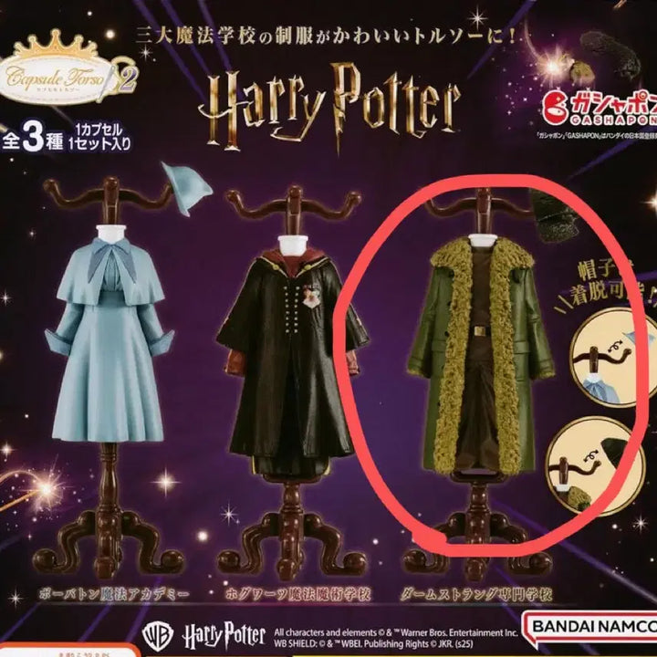 [BUNJANG] Bandai Harry Potter Costume Set Miniature Figures / 반다이 해리포터 의상 3종세트 가챠 캡슐토이 미니어처 소품 굿즈