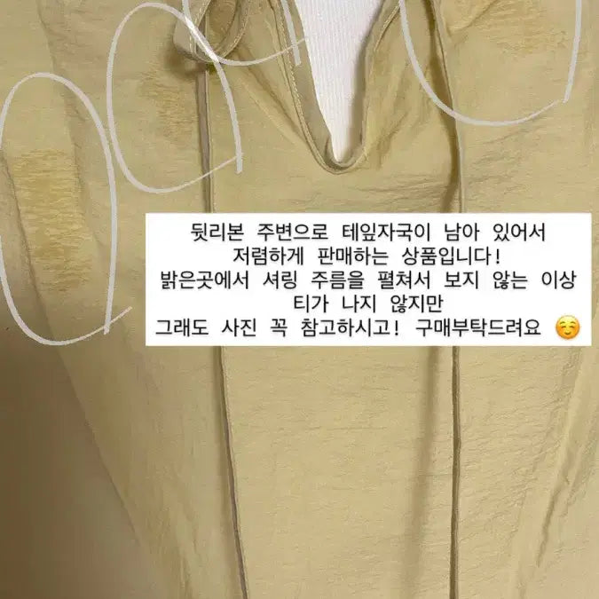 [BUNJANG] Oversized Shirred Back Ribbon Blouse / (공장재고정리/샘플상품)오버핏 셔링 뒷리본 블라우스