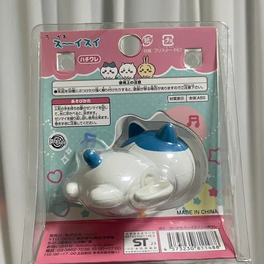 [BUNJANG] Chiikawa Hachiware Suiisui Figure / 치이카와(먼작귀) 하치와레 스이이수이